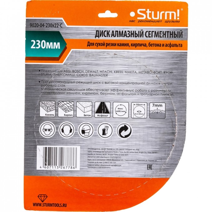 Алмазный диск STURM 9020-04-230x22-C 908253